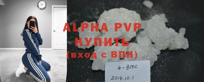 наркошоп  Ногинск  Alpha PVP СК 