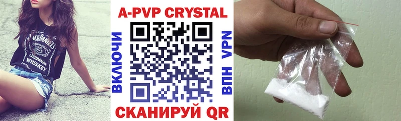 A-PVP Crystall  сколько стоит  Ногинск 