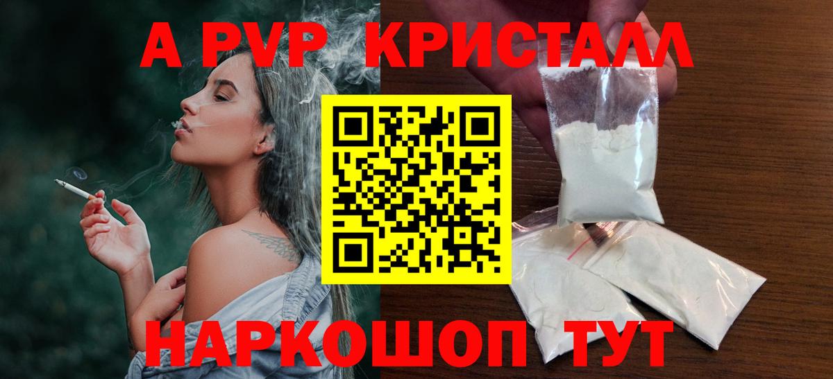 A PVP мука  цена наркотик  Alfa_PVP крисы CK  Ногинск  Вход с VPN  APVP кристаллы 