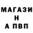 Альфа ПВП Crystall Masha Murashko