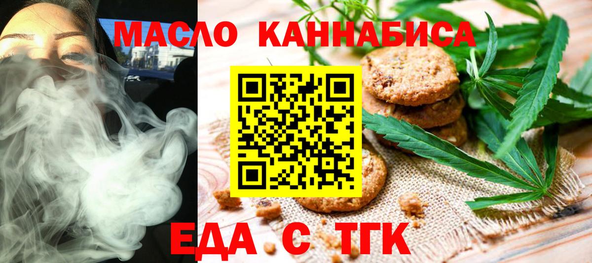 Ногинск  Canna-Cookies конопля  Вход с VPN 