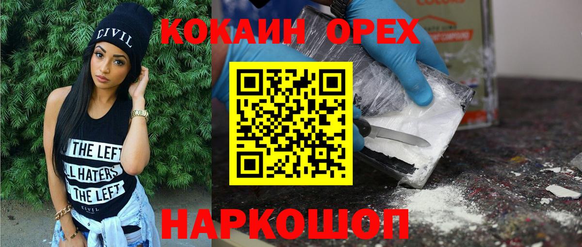 COCAIN Перу  Кокаин  Ногинск  Вход с VPN  КОКАИН Эквадор 