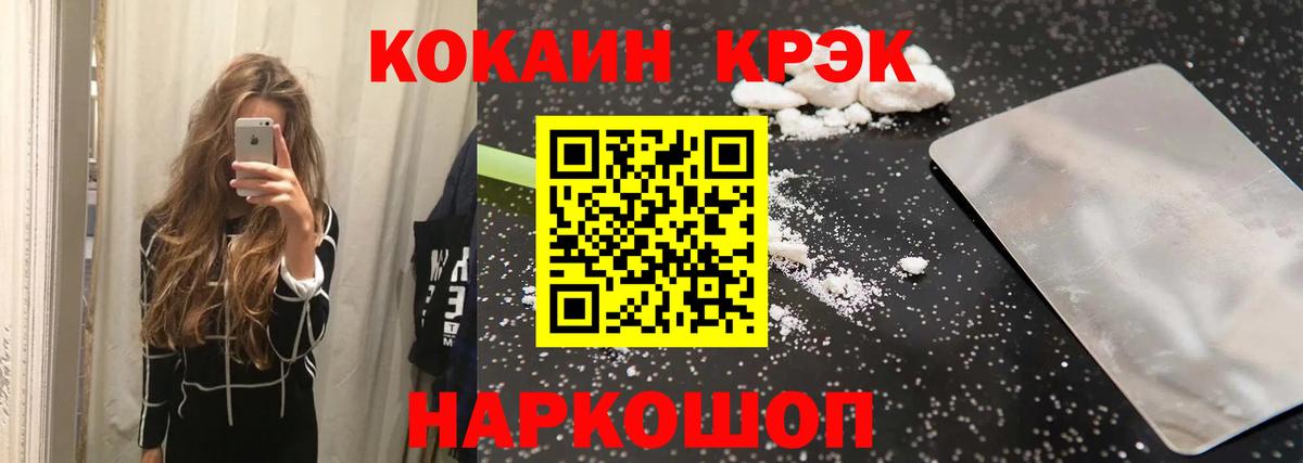 Кокаин Columbia Ногинск
