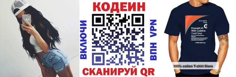 МЕГА tor  Ногинск  Кодеиновый сироп Lean Purple Drank 