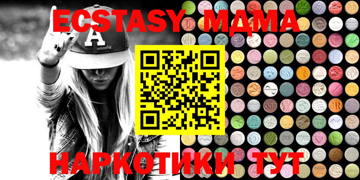 Ecstasy  Вход с VPN  Ногинск  ЭКСТАЗИ 280мг  Ecstasy Punisher 