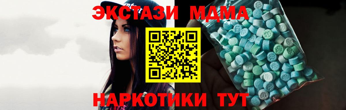 Ecstasy TESLA Ногинск