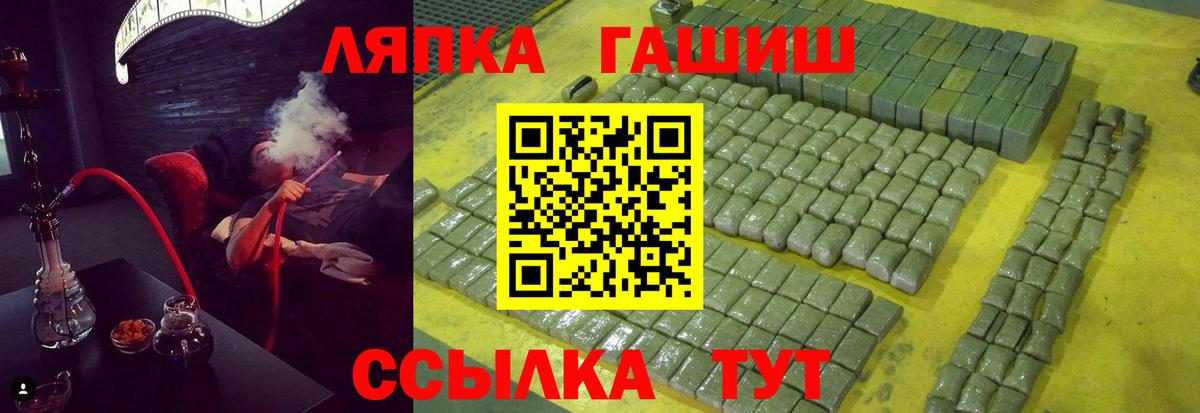 Гашиш ice o lator  Гашиш 40% ТГК  Ногинск  что такое   Вход с VPN 
