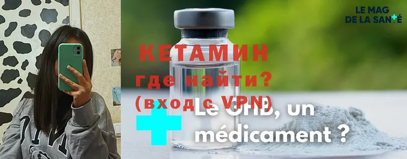 Кетамин ketamine  дарнет шоп  Ногинск 