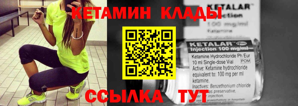 Кетамин ketamine  Вход с VPN  Ногинск  КЕТАМИН VHQ 