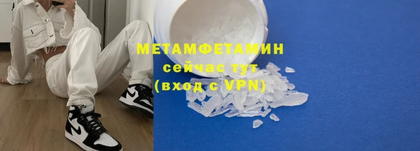 метамфетамин Бронницы