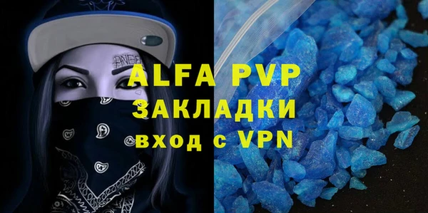 кристаллы Новозыбков