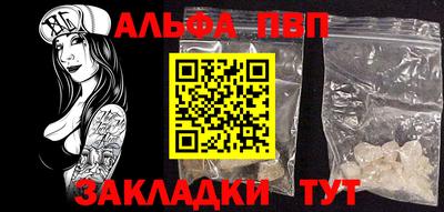Альфа ПВП Ливны