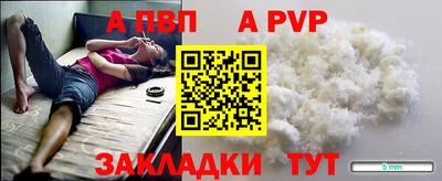 Альфа ПВП Ливны