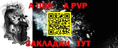 Альфа ПВП Ливны
