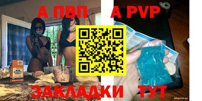 Альфа ПВП Ливны