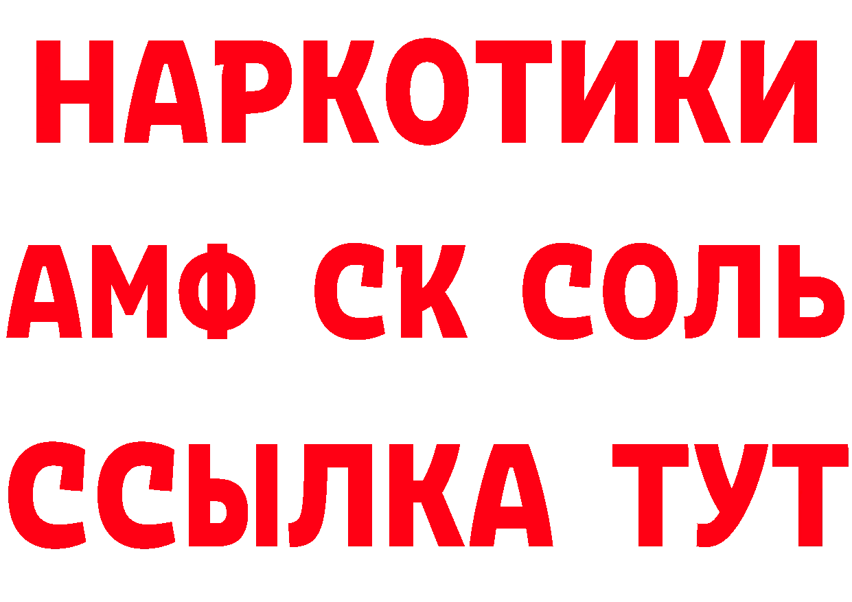 АМФ 97% зеркало маркетплейс MEGA Ногинск