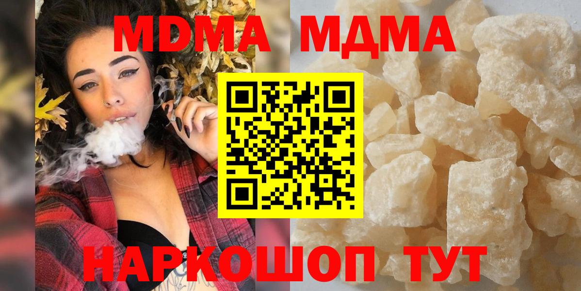 МДМА кристаллы Ногинск