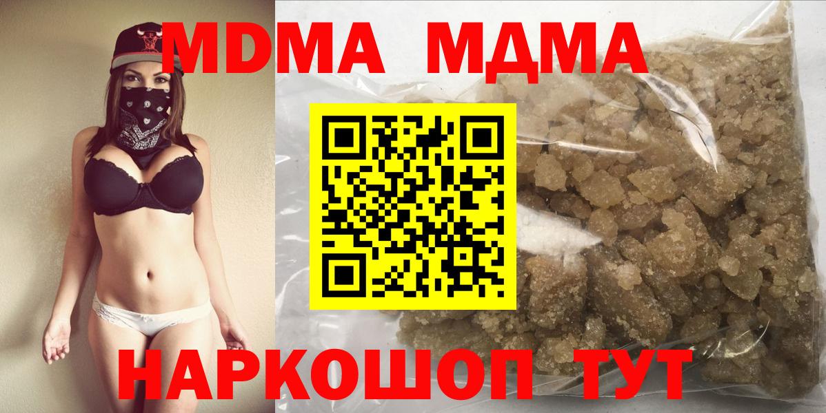 MDMA crystal  Вход с VPN  Ногинск 