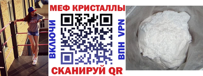 Мефедрон кристаллы  мега маркетплейс  Ногинск  цена  