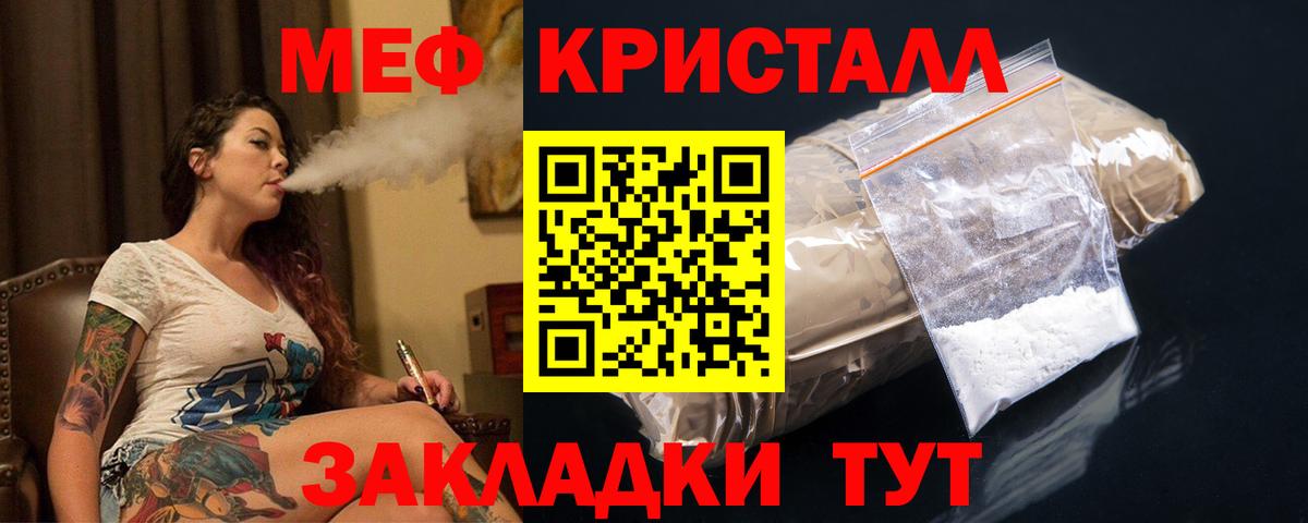 Меф Ногинск