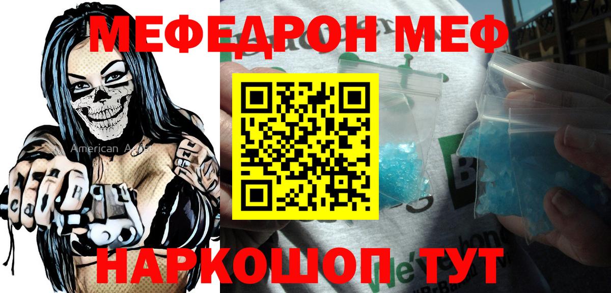 Ногинск  МЯУ-МЯУ 4 MMC  МЯУ-МЯУ VHQ  МЯУ-МЯУ  omg ССЫЛКА  Вход с VPN  Мефедрон 