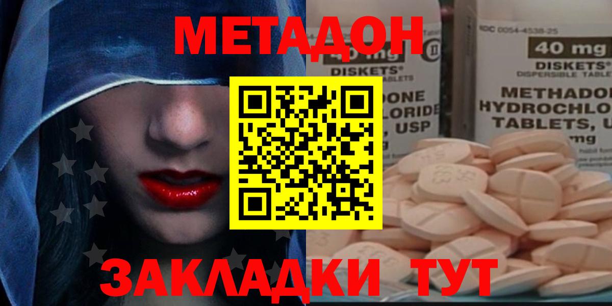 мега зеркало  shop как зайти  Ногинск  Метадон VHQ  Метадон мёд  Вход с VPN 