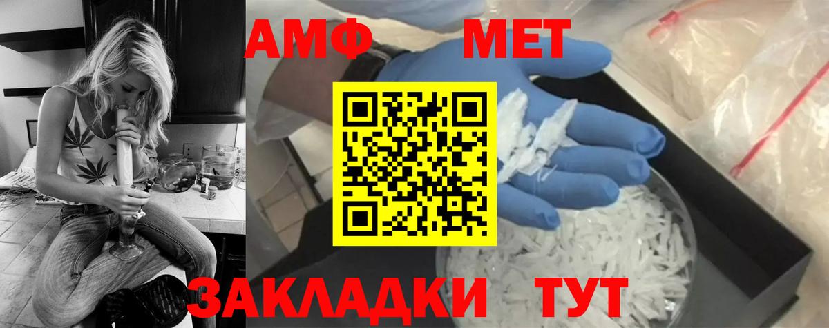 МЕТАМФЕТАМИН витя Ногинск