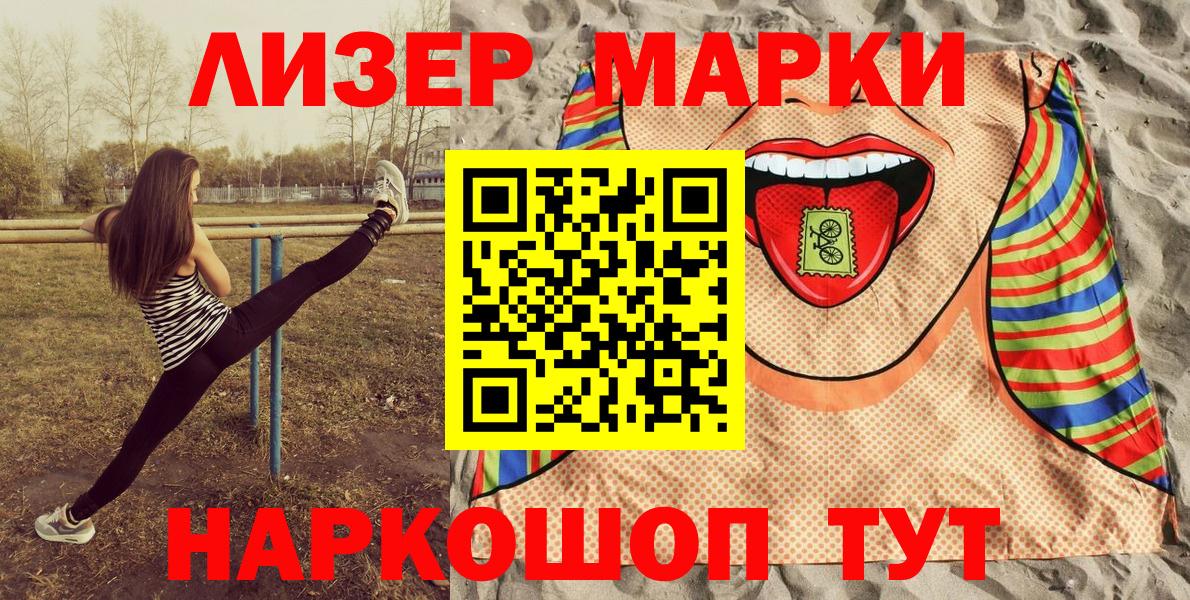 Марки NBOMe 1,5мг  Вход с VPN  Наркотические марки  Ногинск 
