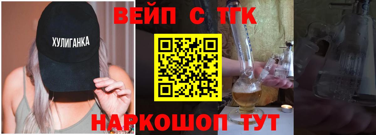 Ногинск  ТГК Wax  Вход с VPN 