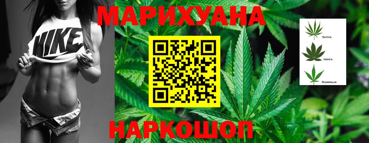 МАРИХУАНА сатива Ногинск